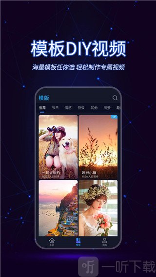 懒人视频制作