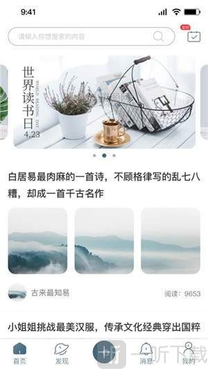 泰木阅读