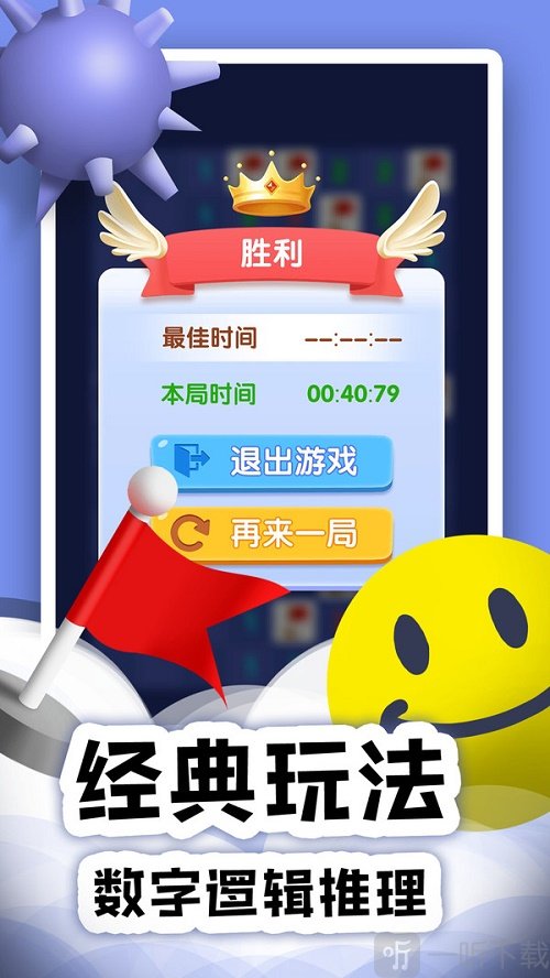 扫雷Online