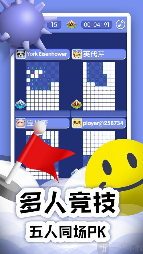 扫雷Online