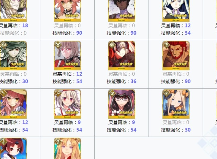 fgo世界树之种需求从者一览 哪些英灵要用核桃