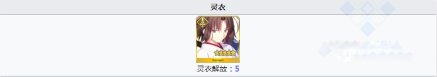 fgo鬼魂提灯需求从者一览 哪些英灵要用鬼灯