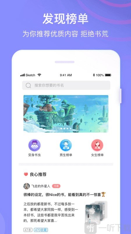全网免费小说搜索