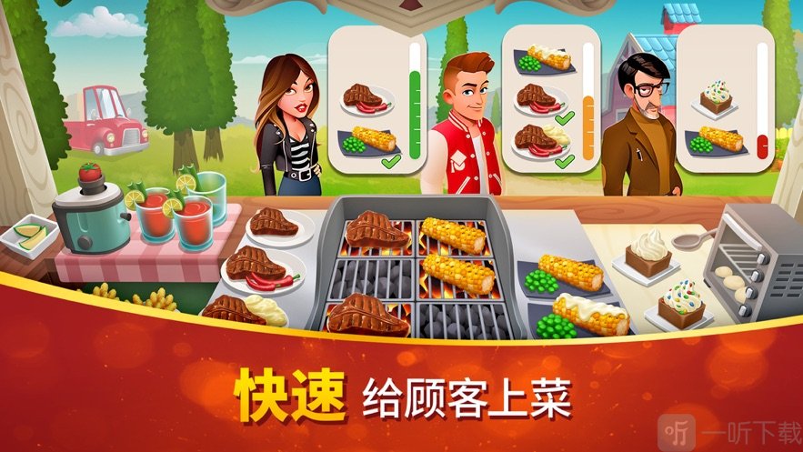 这是我的餐厅
