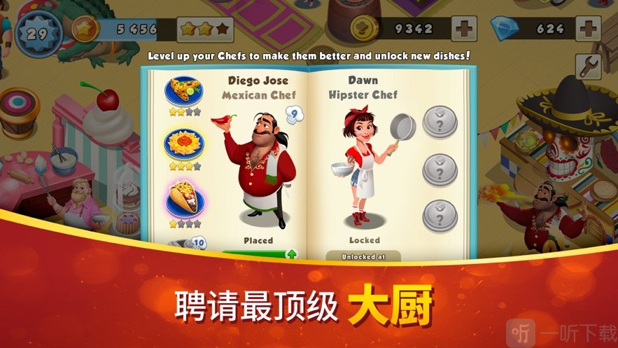 这是我的餐厅