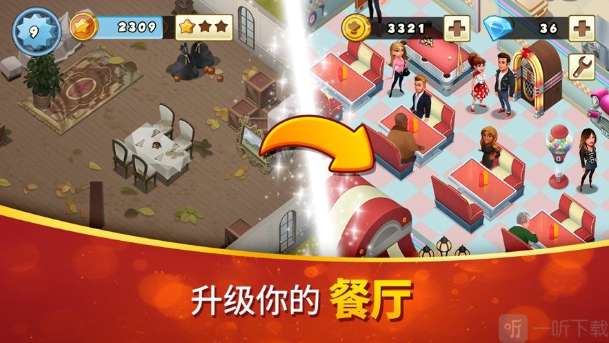 这是我的餐厅