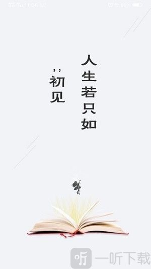 奇临阅读