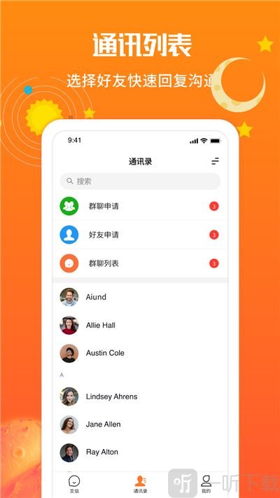 爻信