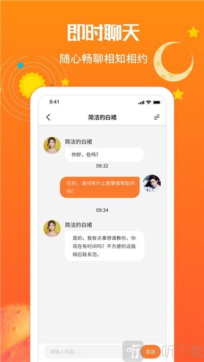 爻信