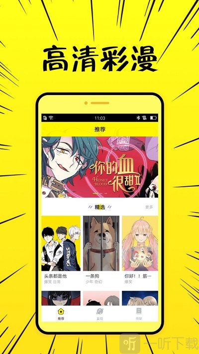 二次元动漫社