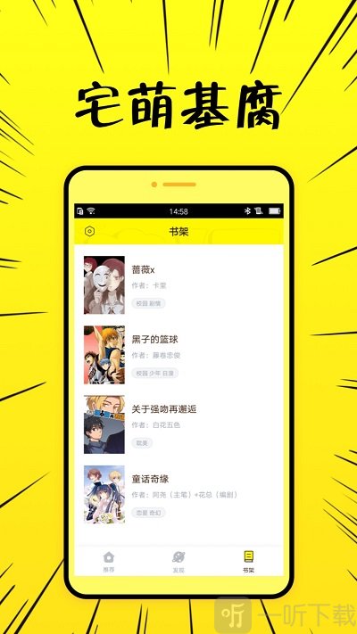 二次元动漫社