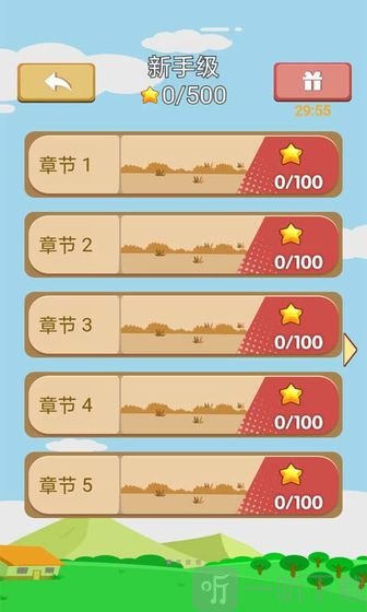 草草来收割