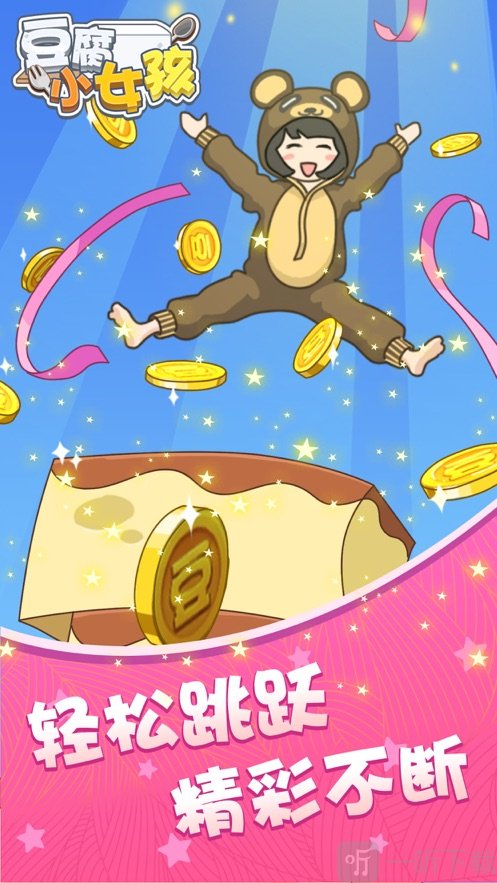 豆腐小女孩