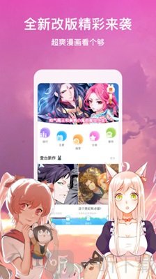 啾咪漫画