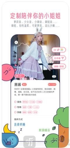 甜味陪伴