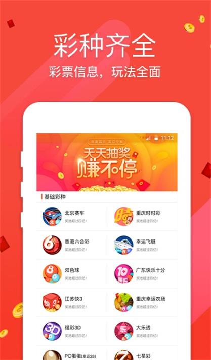 十一选五摇号模拟器
