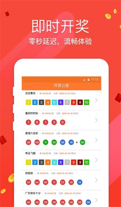 十一选五摇号模拟器