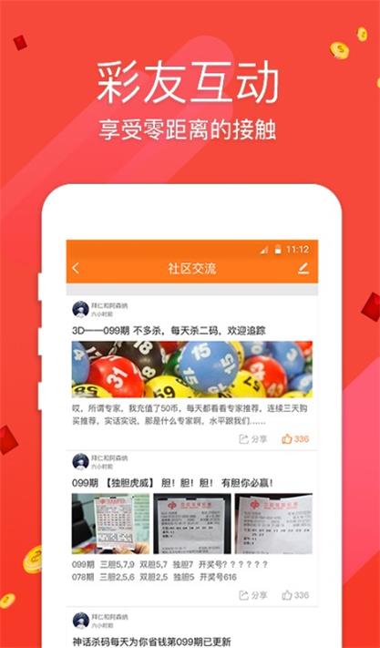 十一选五摇号模拟器