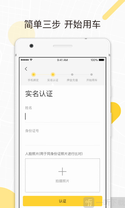 小蜜单车