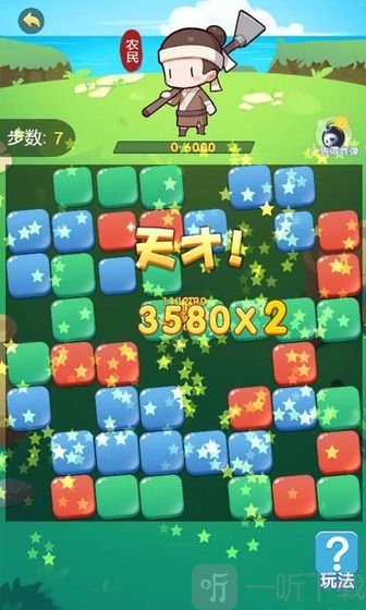闪耀进化之路