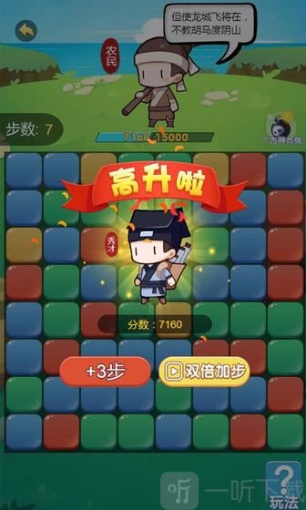闪耀进化之路