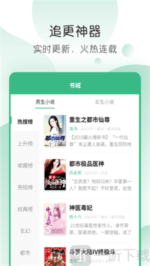 免费小说搜书阅读器app