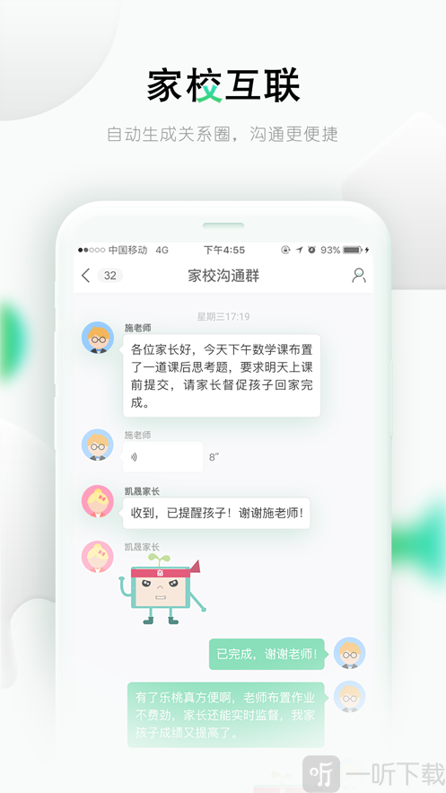 乐桃