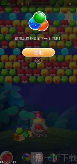 泡泡龙消消消