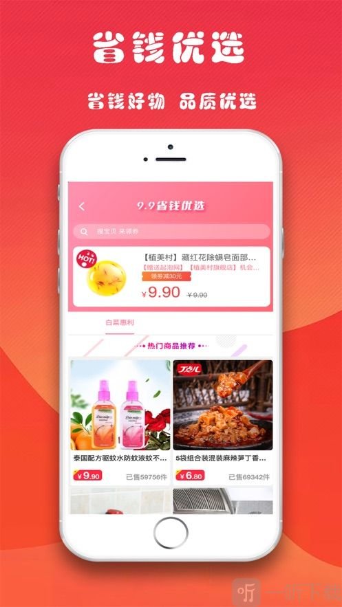 淘乐优品