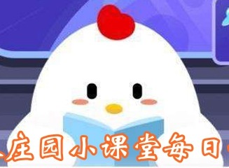 起床后喝淡盐水有什么效果 蚂蚁庄园6月17日答案
