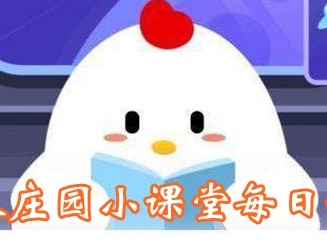 为什么鱼死后会肚皮朝天 蚂蚁庄园6月17日答案