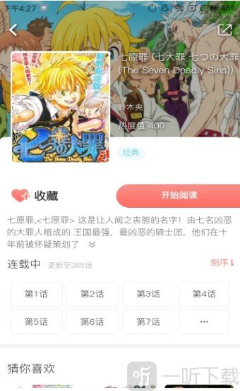 七夕漫画