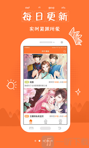 狂野漫画