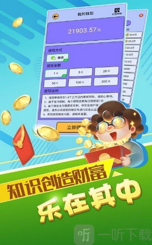 最强达人