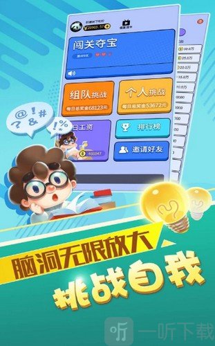 最强达人
