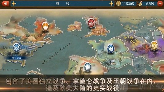 世界征服者5工业时代