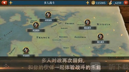 世界征服者5工业时代