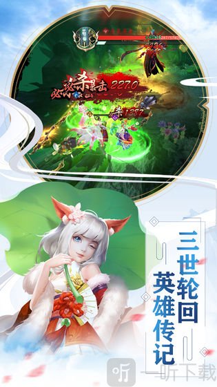 聊斋搜神记