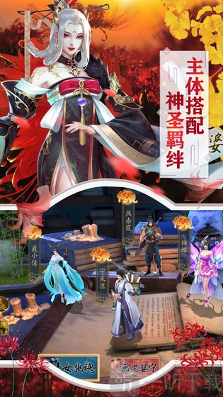 聊斋搜神记