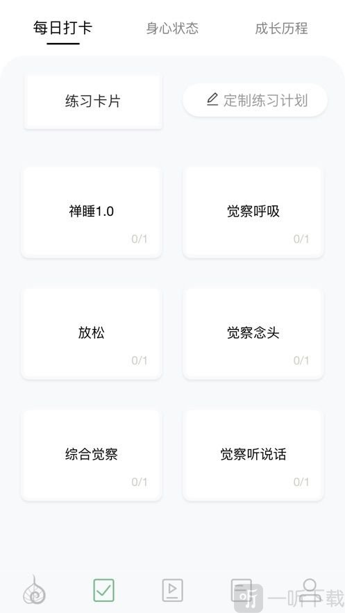 觉了