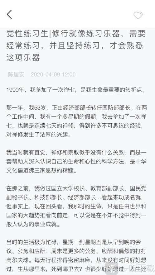 觉了