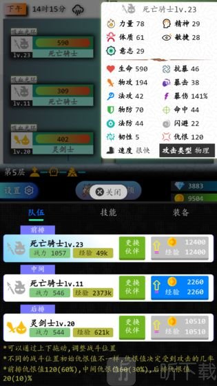 奇幻之塔手游