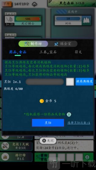奇幻之塔手游