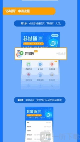 苏城码升级版