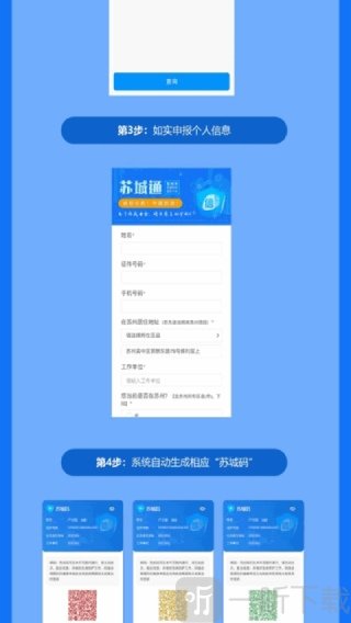 苏城码升级版