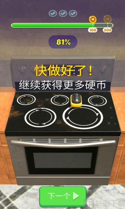 卫生大扫除手游