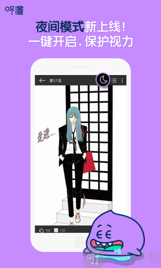 米酷漫画app