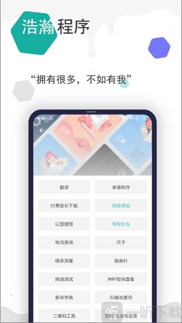 一个木函
