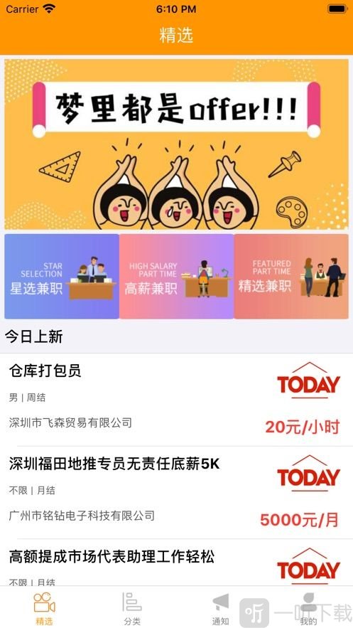 马到成兼职