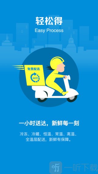 盒马鲜生